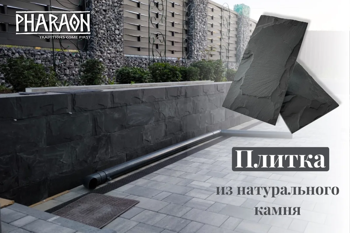 Плитка из натурального камня для цоколя и фасада